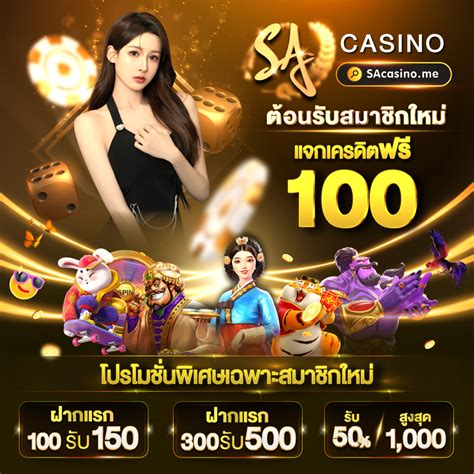 sacasino|SACASINO บาคาร่า เกมส์คาสิโนออนไลน์ อันดับ 1.
